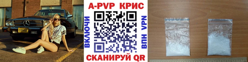 А ПВП Crystall  Рузаевка 