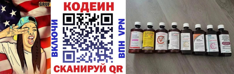 Codein Purple Drank Рузаевка